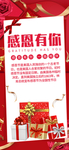 感恩节