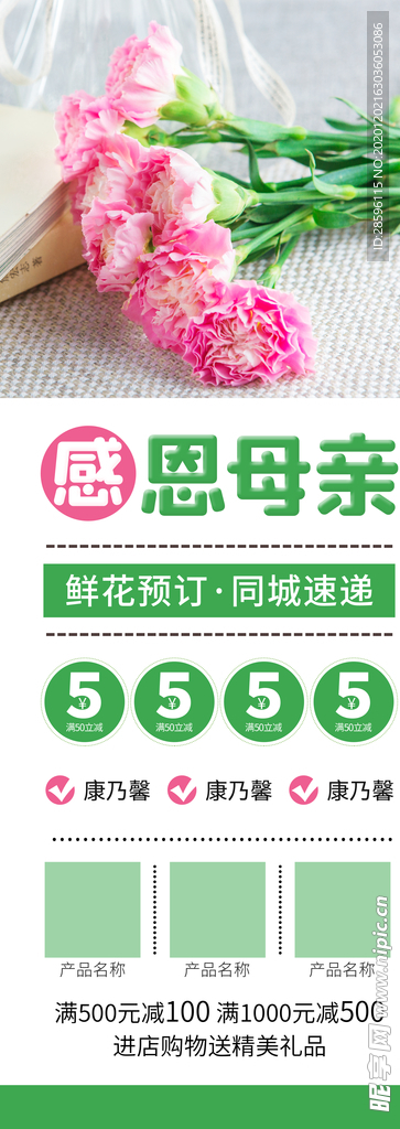 感恩节