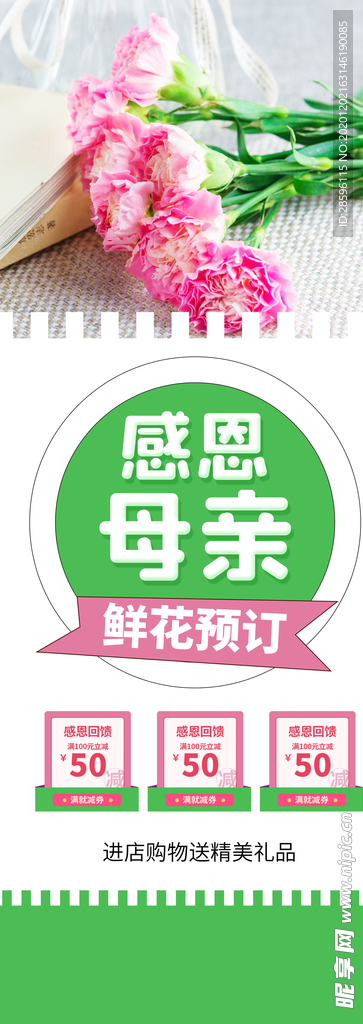感恩节