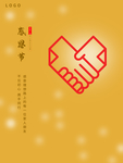 感恩节