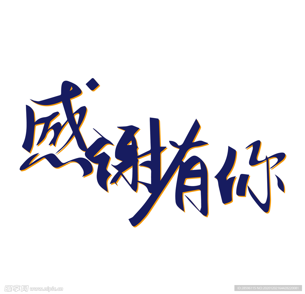 感恩节