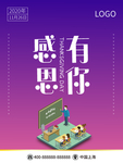 感恩节