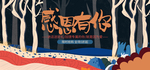 感恩节