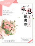 感恩节
