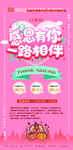 感恩节
