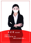 企业人物宣传海报图片