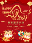 新年快乐牛年大吉2021新年