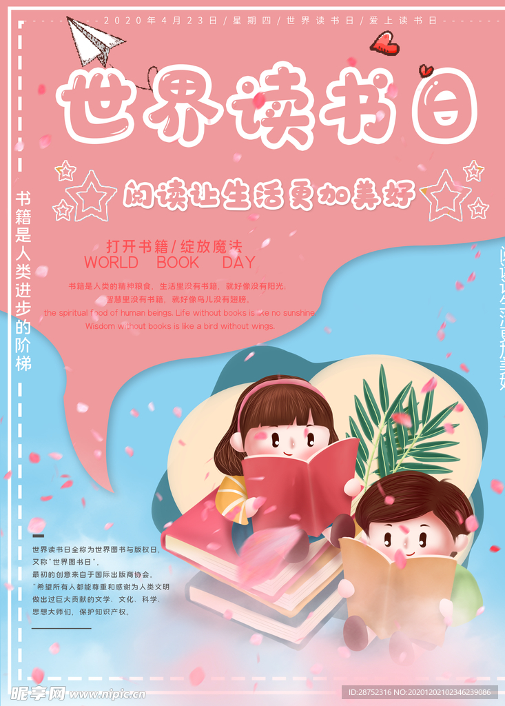 插画素材