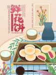 插画素材
