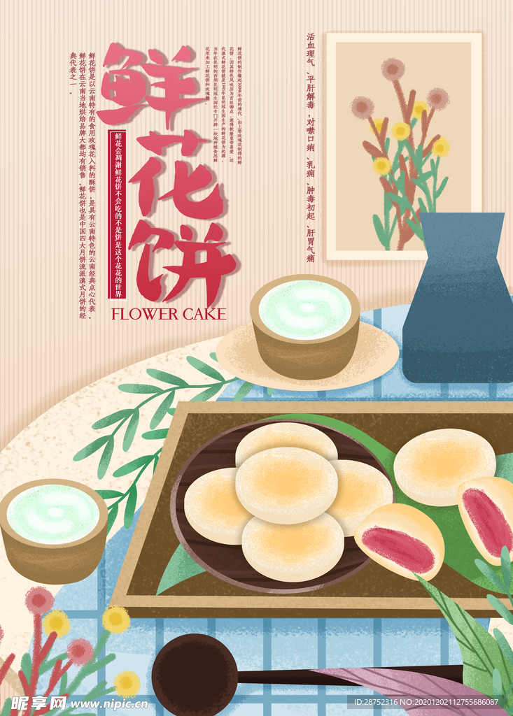 插画素材