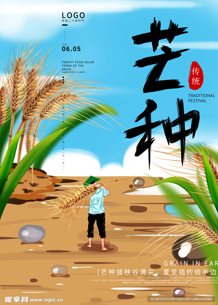 插画素材
