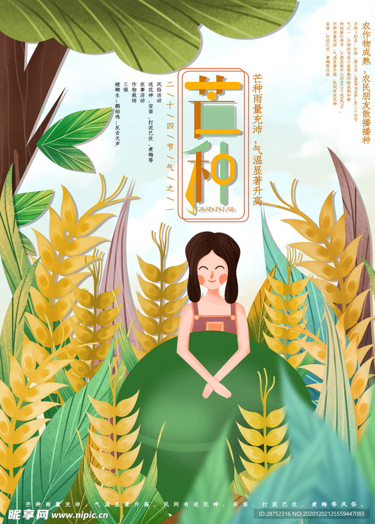 插画素材