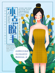 插画素材