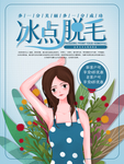 插画素材