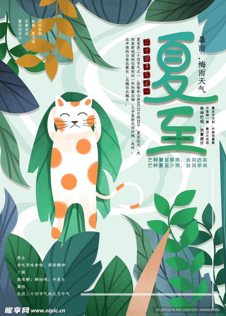 插画素材