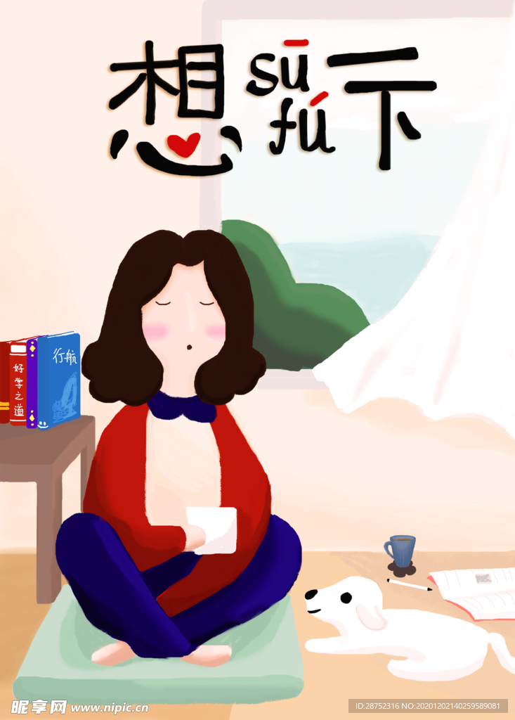 插画素材