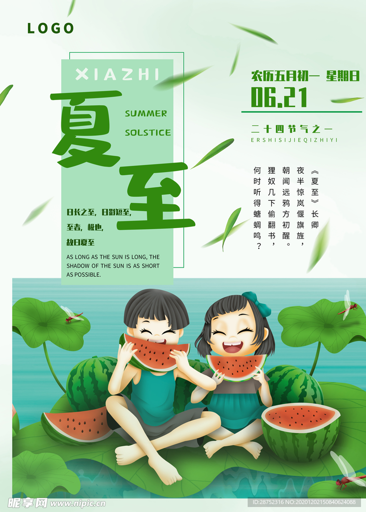 插画素材
