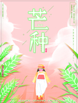 插画素材