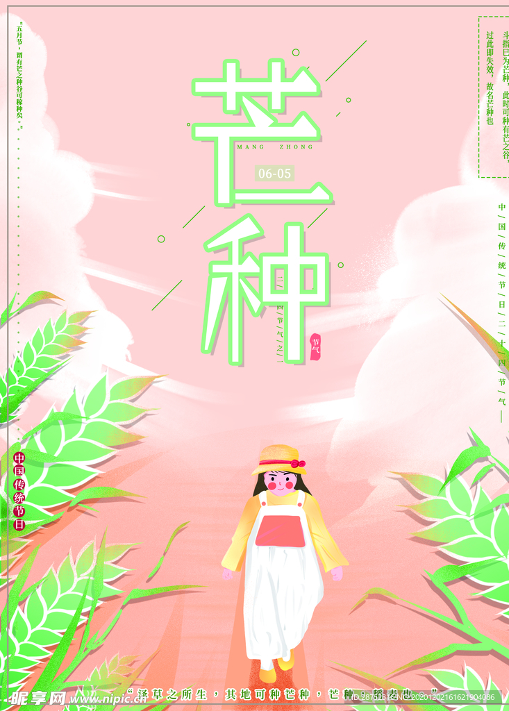 插画素材
