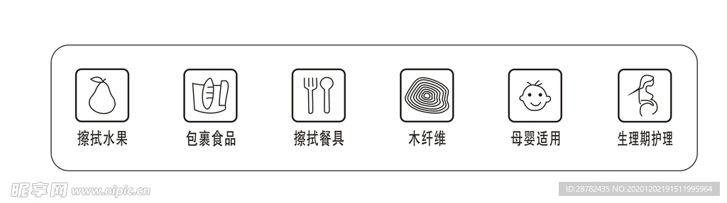 纸盒抽纸湿巾底部矢量小标