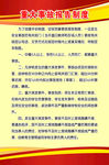 制度牌