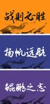 学校旗帜