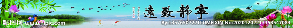 宁静致远 字画