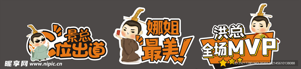 异形活动牌