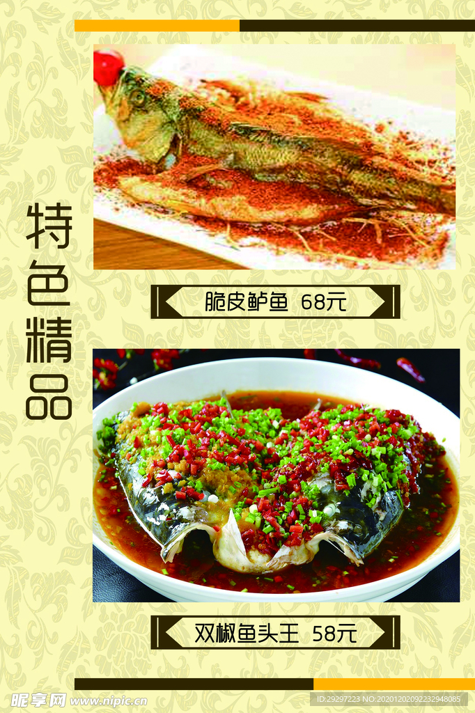 菜单