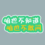 异形留影KT板图片