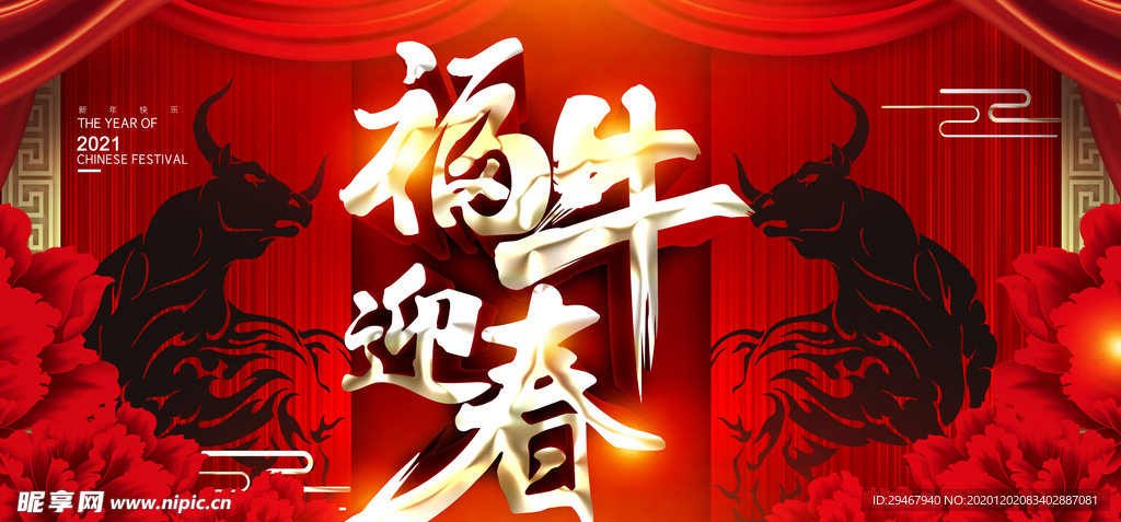 新年