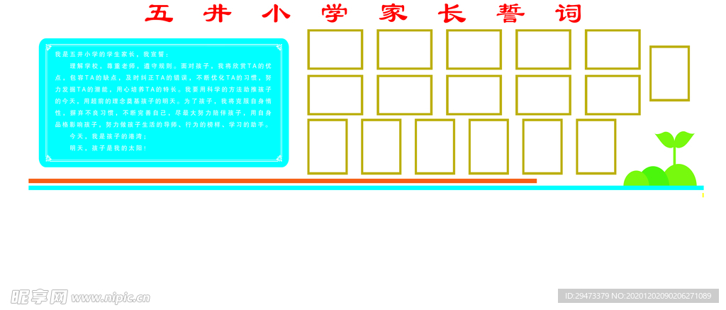 学校文化