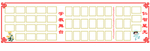 班级文化 学习园地 班级展示