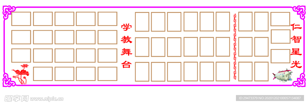 班级文化