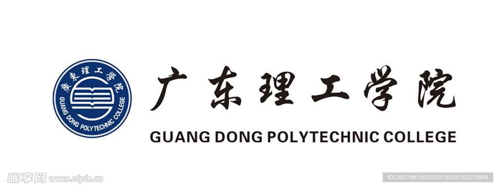 广东理工学院 logo 纯矢量