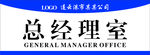 门牌