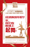 培训海报