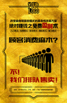 会销海报