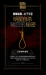 绳子海报