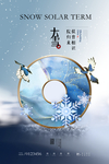 大雪 二十四节气海报图片