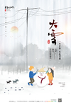 大雪 二十四节气海报图片
