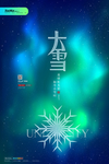 大雪 二十四节气海报图片