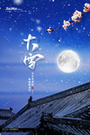 大雪 二十四节气海报图片