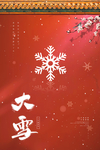 大雪 二十四节气海报图片