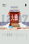 大雪 二十四节气海报图片