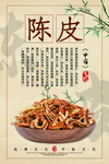 中药药材传统复古海报素材