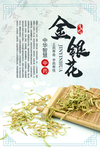 中药药材传统复古海报素材
