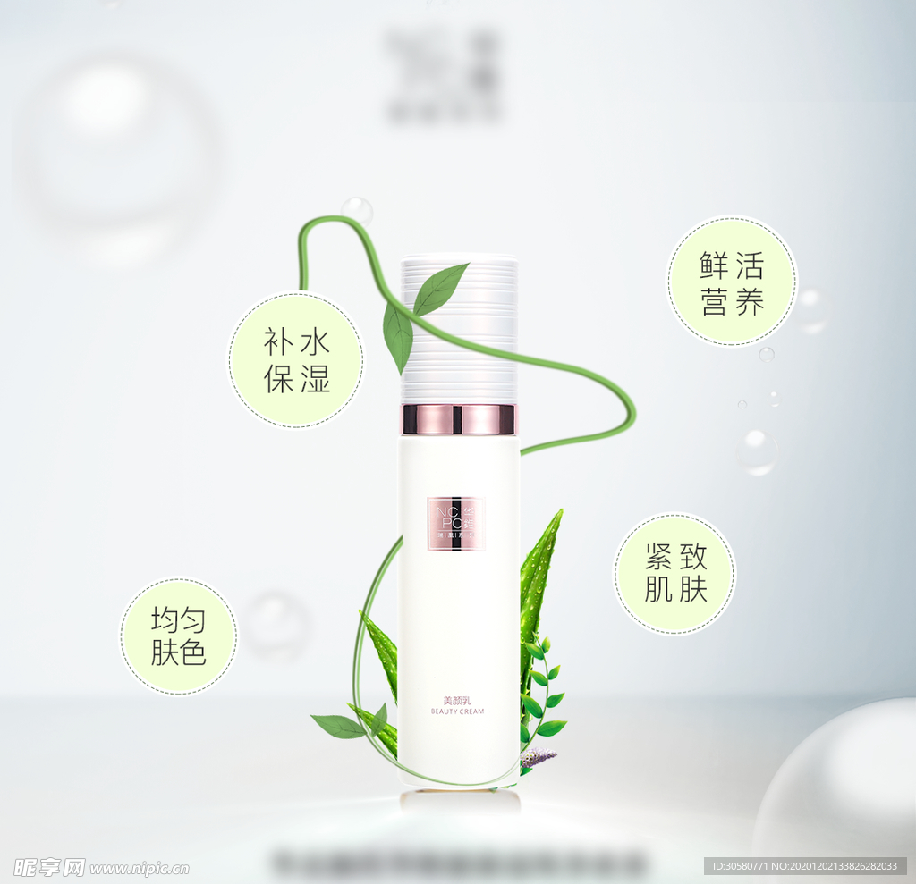 简约化妆品