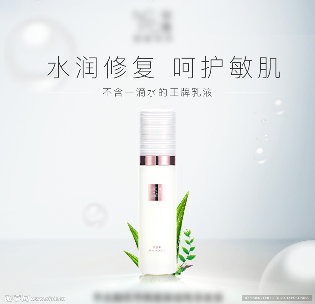 简约化妆品