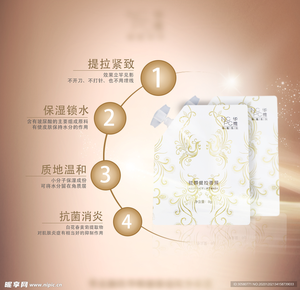 简约化妆品